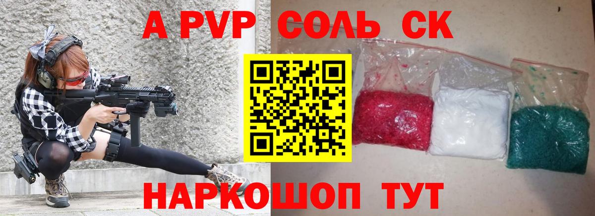 Alpha PVP СК  А ПВП кристаллы  Alpha PVP СК КРИС  закладка  Карпинск  Вход с VPN 