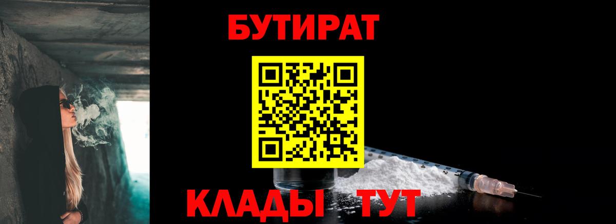 БУТИРАТ GHB Карпинск