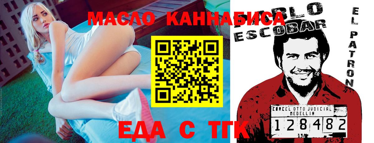 Карпинск  Еда ТГК конопля  Вход с VPN 