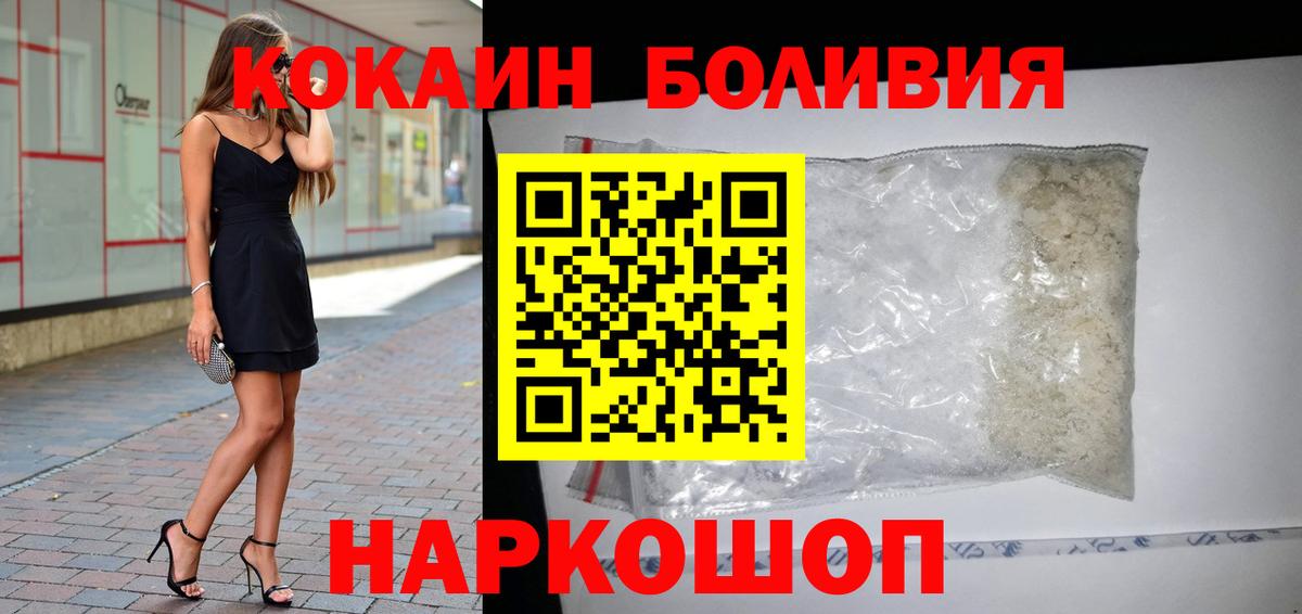 КОКАИН Fish Scale  Вход с VPN  Cocaine  Карпинск 
