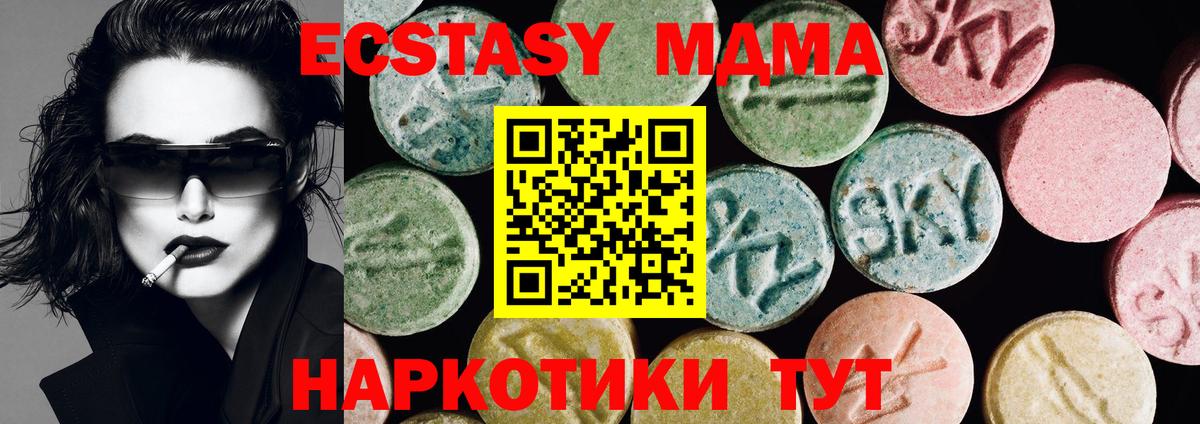 Ecstasy mix Карпинск