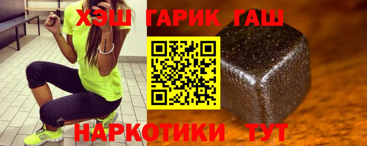 ГАШ гашик Карпинск