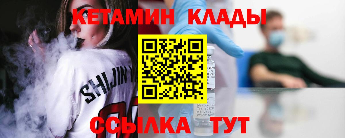 Кетамин VHQ  Вход с VPN  Карпинск 