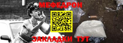 мет Краснознаменск