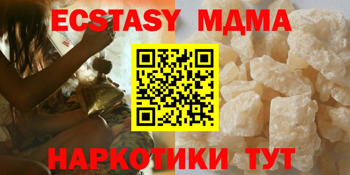 MDMA VHQ  МДМА кристаллы  Карпинск  Вход с VPN 