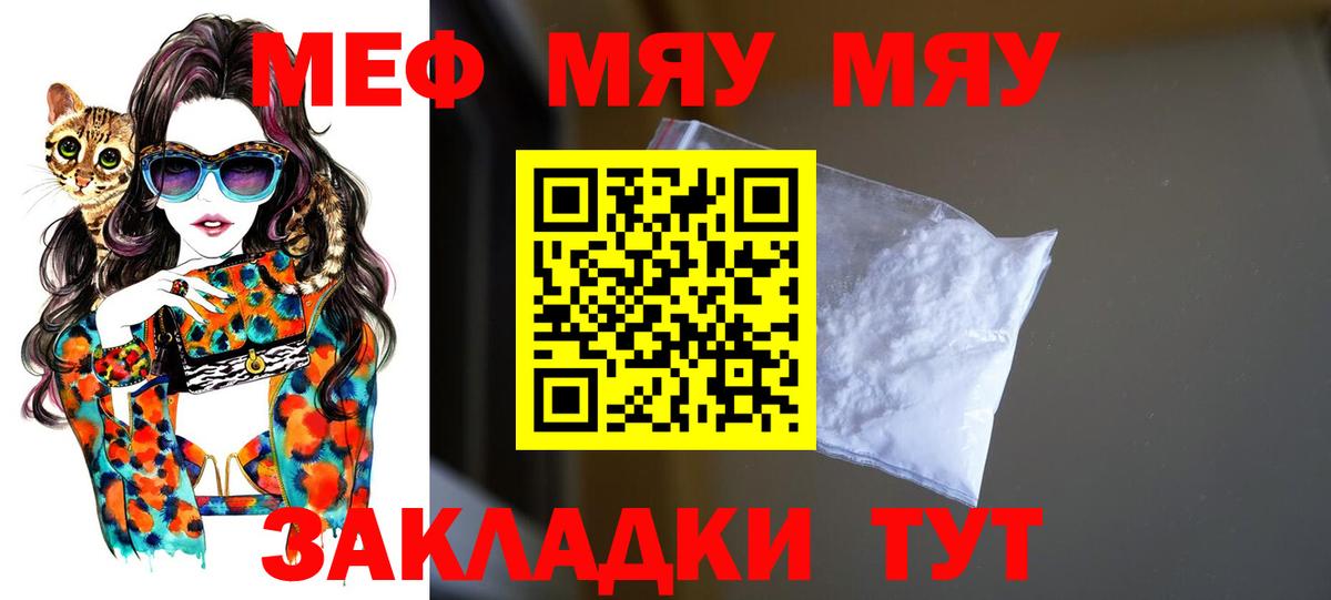 МЯУ-МЯУ 4 MMC  MEGA зеркало  Мефедрон  Вход с VPN  Карпинск  Мефедрон 4 MMC 