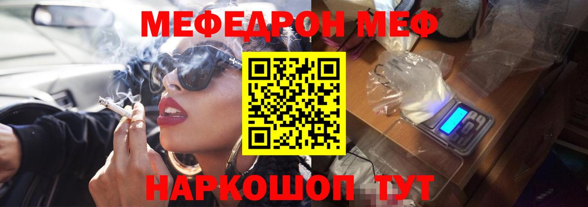 Меф мяу мяу кристаллы Карпинск