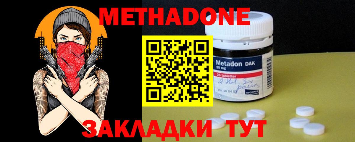 МЕТАДОН белоснежный  Метадон VHQ  Карпинск  Вход с VPN 